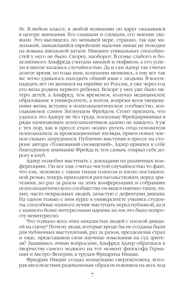 Griba vara. Vienas varas mānijas vēsture